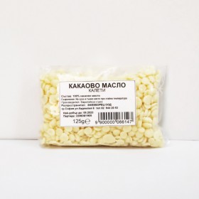 Какаово масло на калети - 125гр